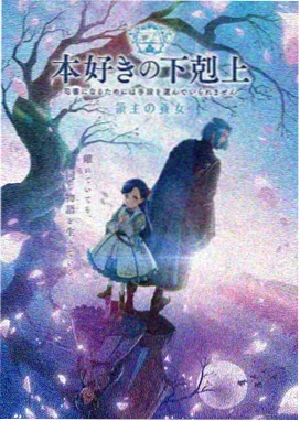 银河拾荒者 动画封面